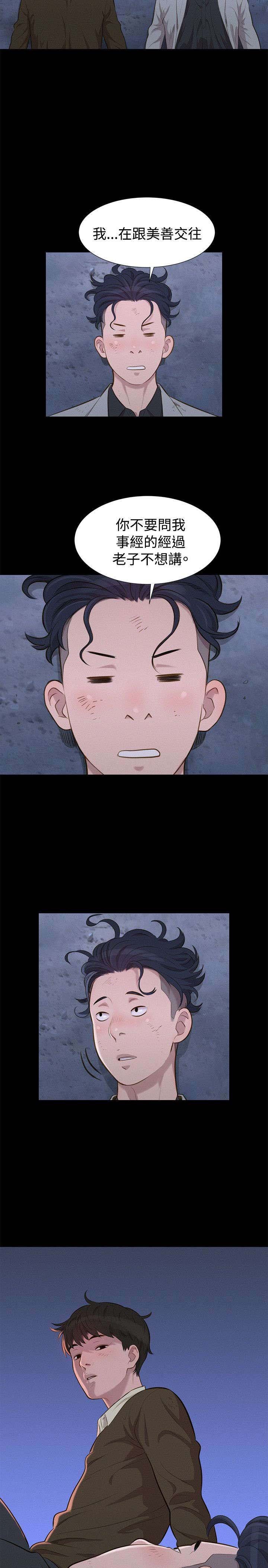 第26章：欺骗