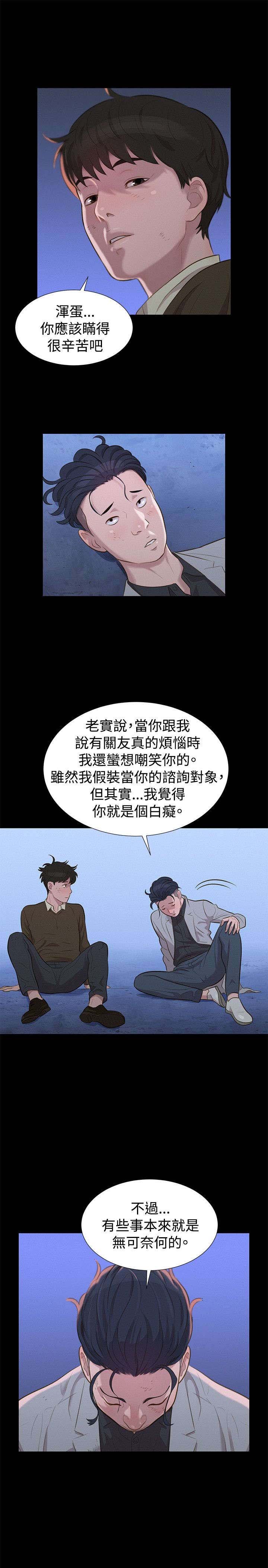 第26章：欺骗