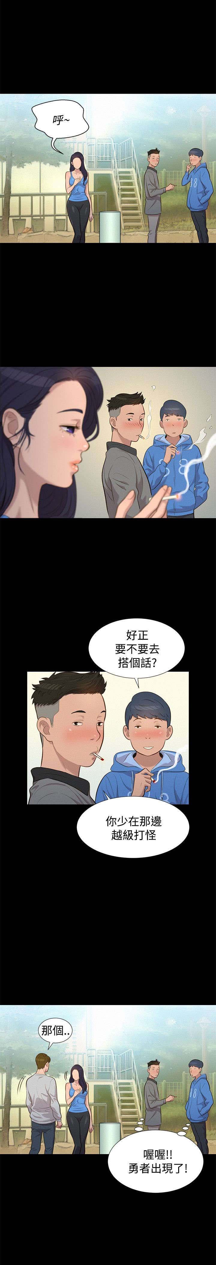 第27章：街角