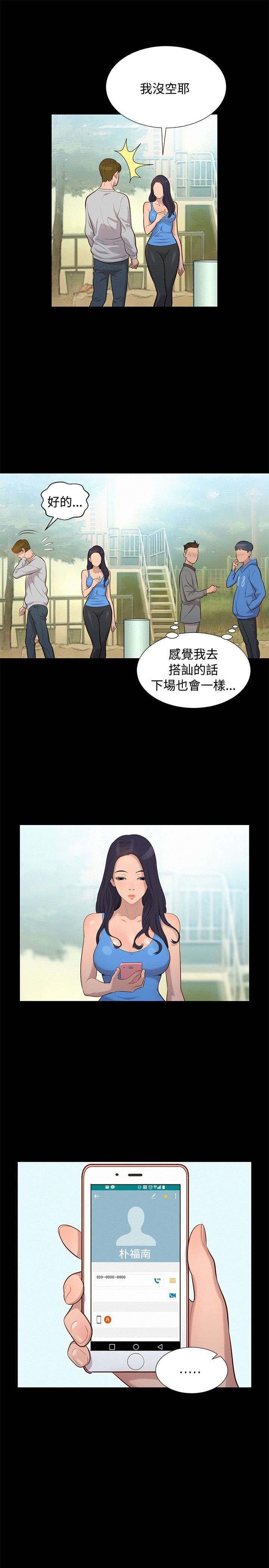 第27章：街角