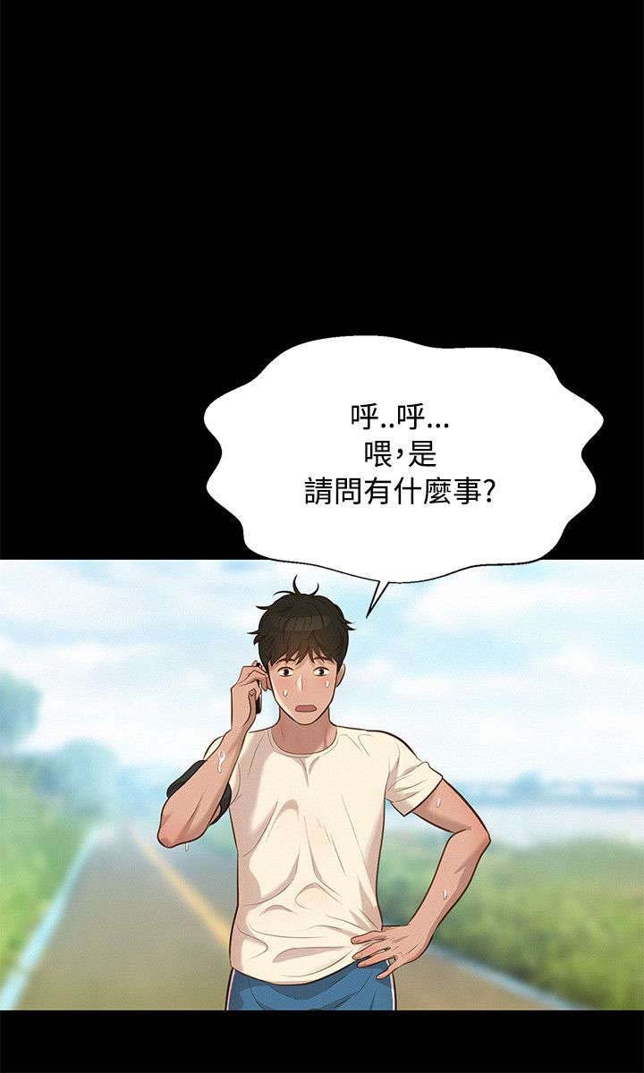 第27章：街角