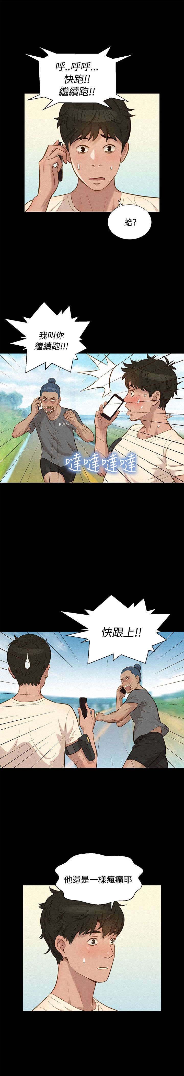 第27章：街角