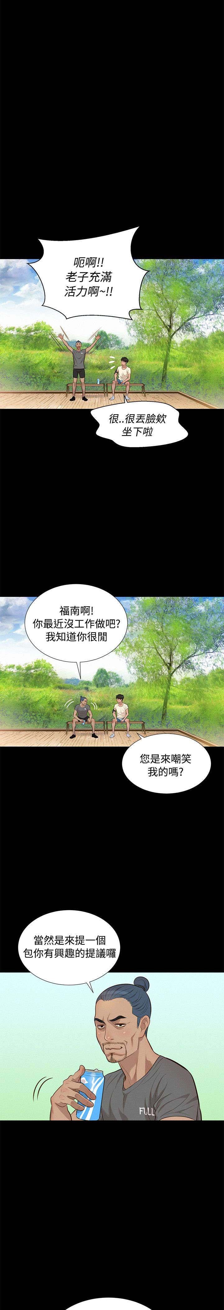 第27章：街角