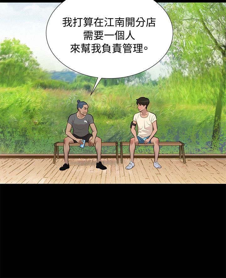 第27章：街角