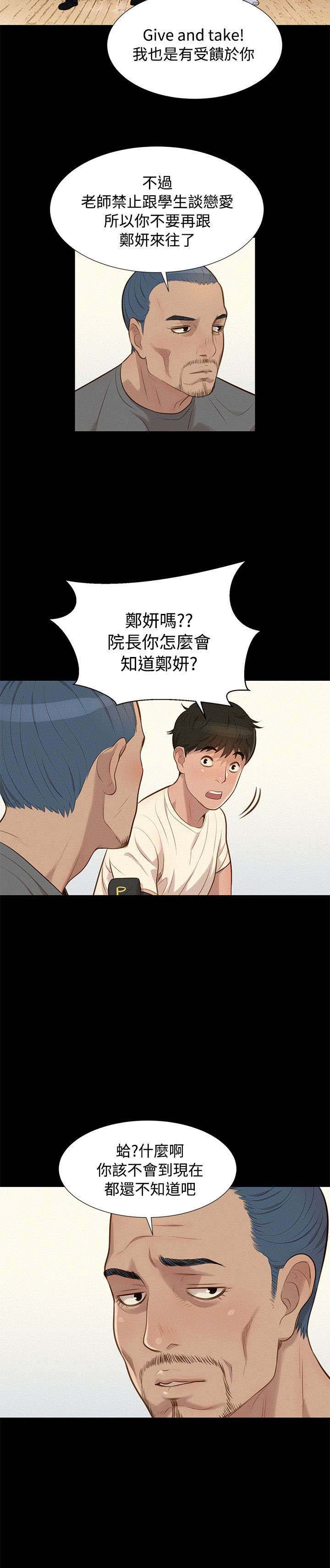 第27章：街角