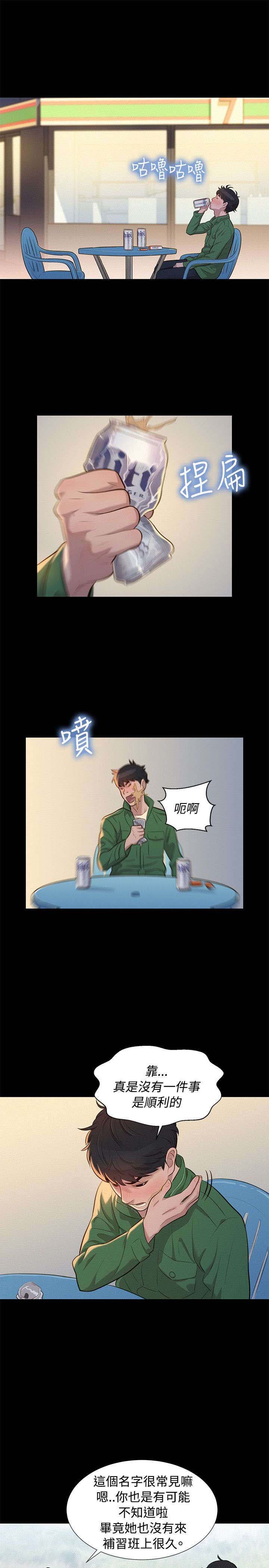第27章：街角