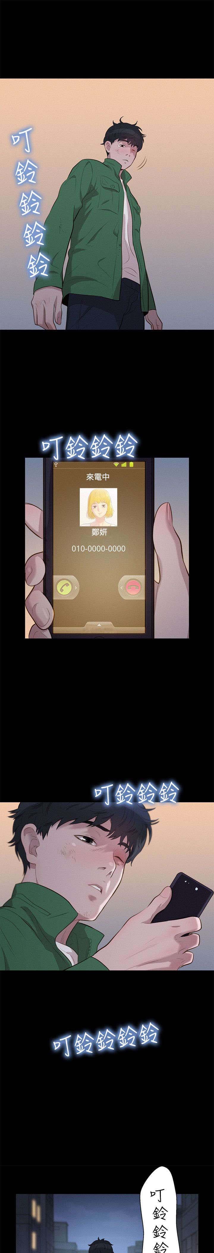 第29章：雷阵雨