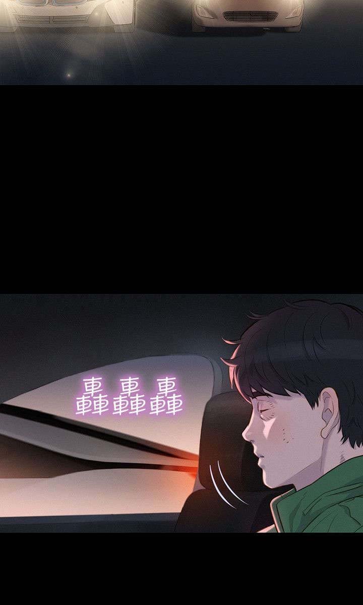 第29章：雷阵雨