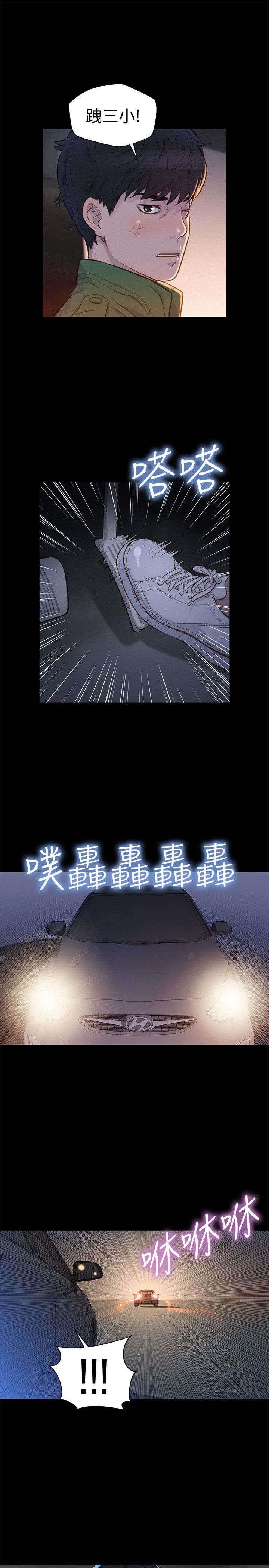 第29章：雷阵雨