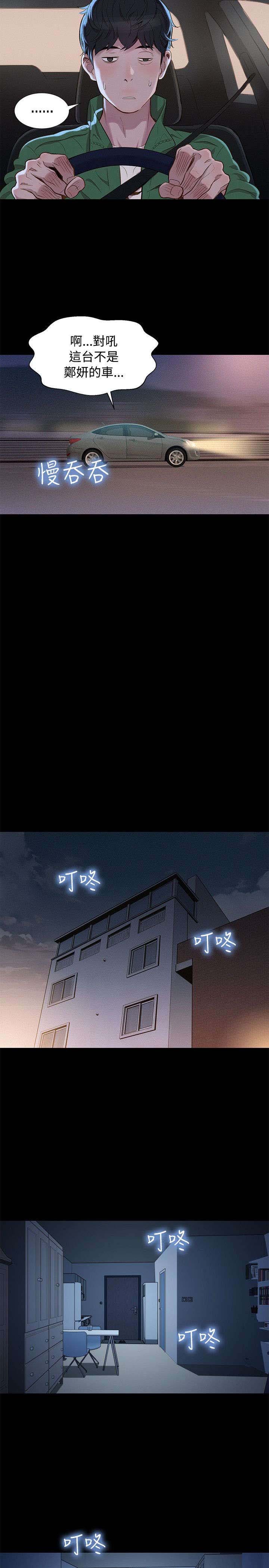 第29章：雷阵雨