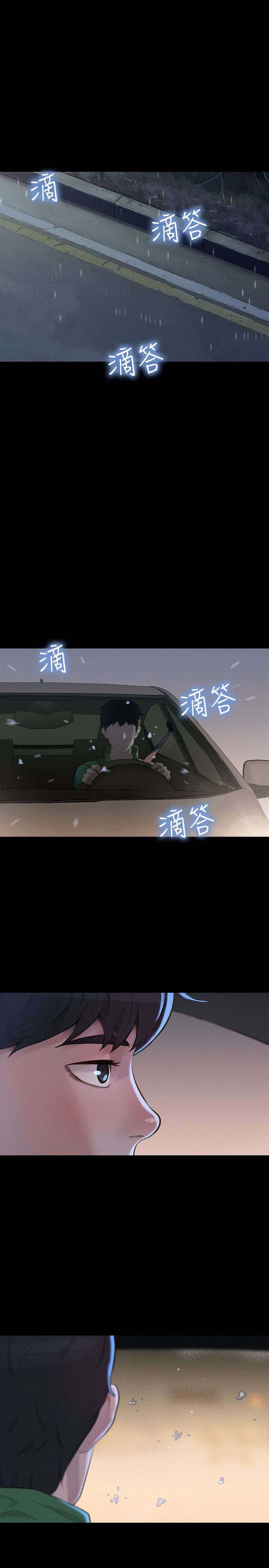 第29章：雷阵雨