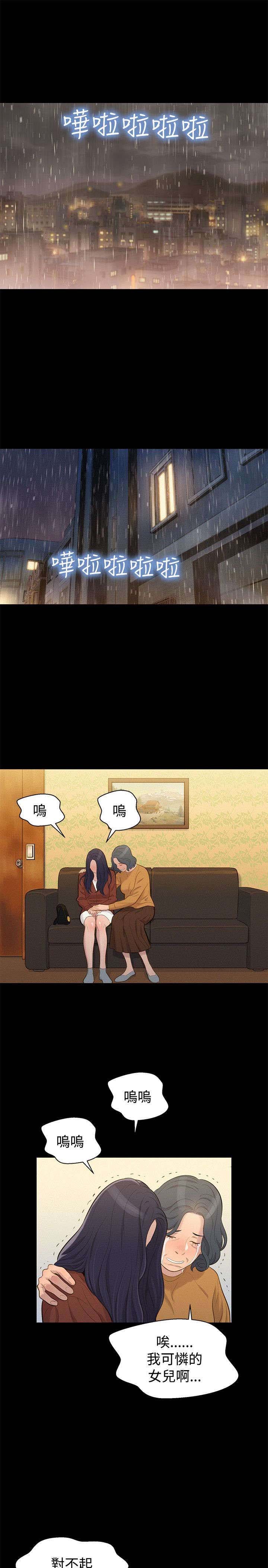 第29章：雷阵雨