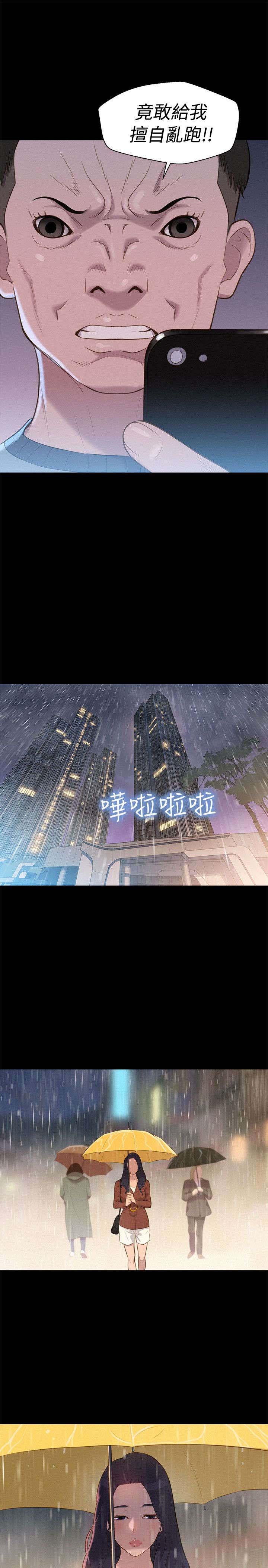 第29章：雷阵雨