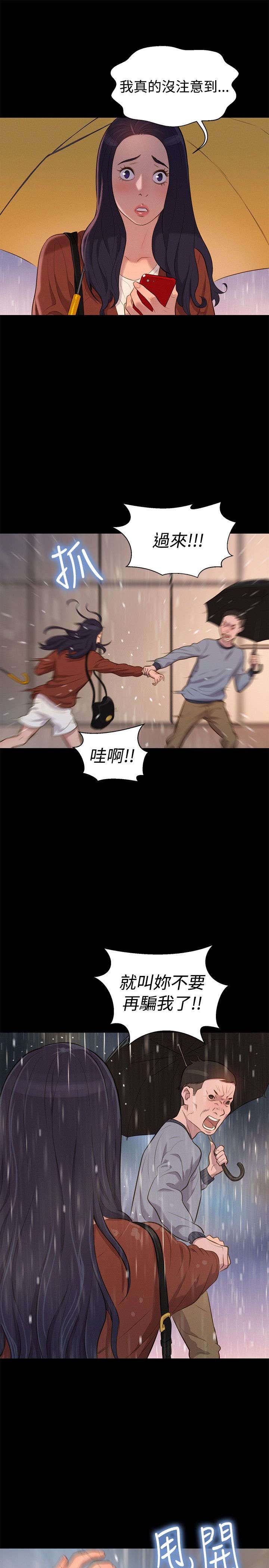 第29章：雷阵雨