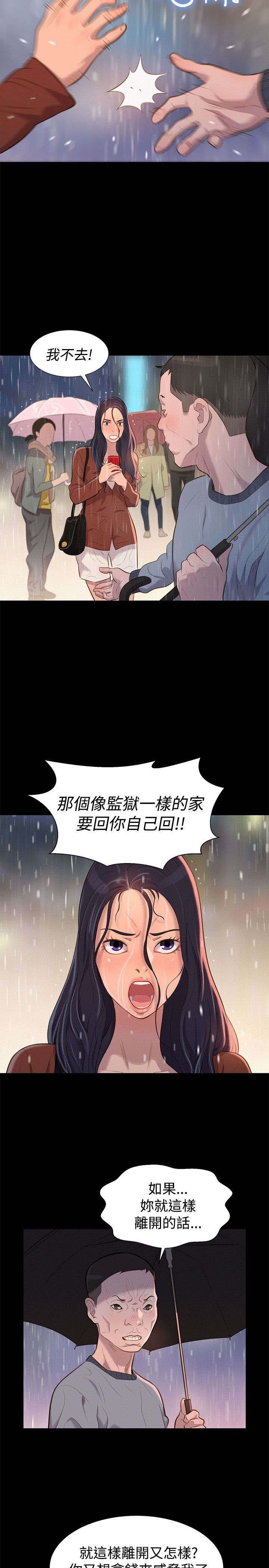 第29章：雷阵雨