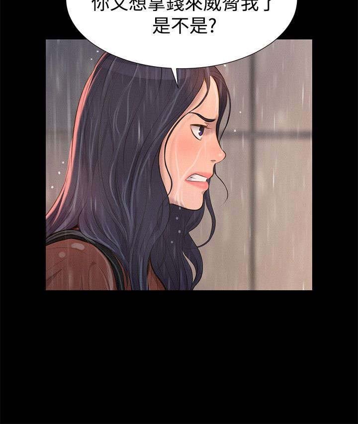 第29章：雷阵雨