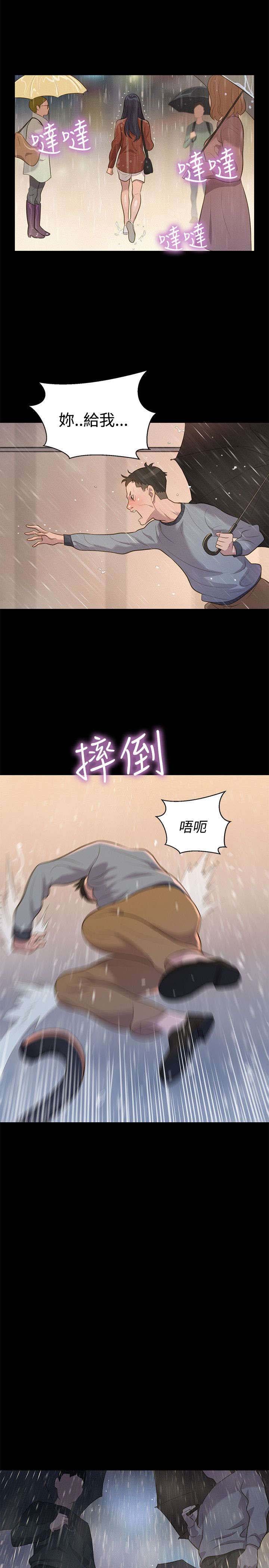 第29章：雷阵雨