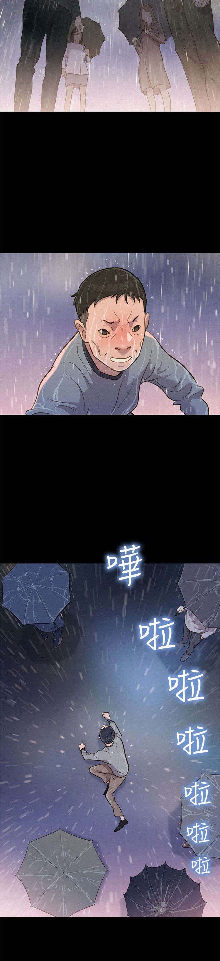第29章：雷阵雨
