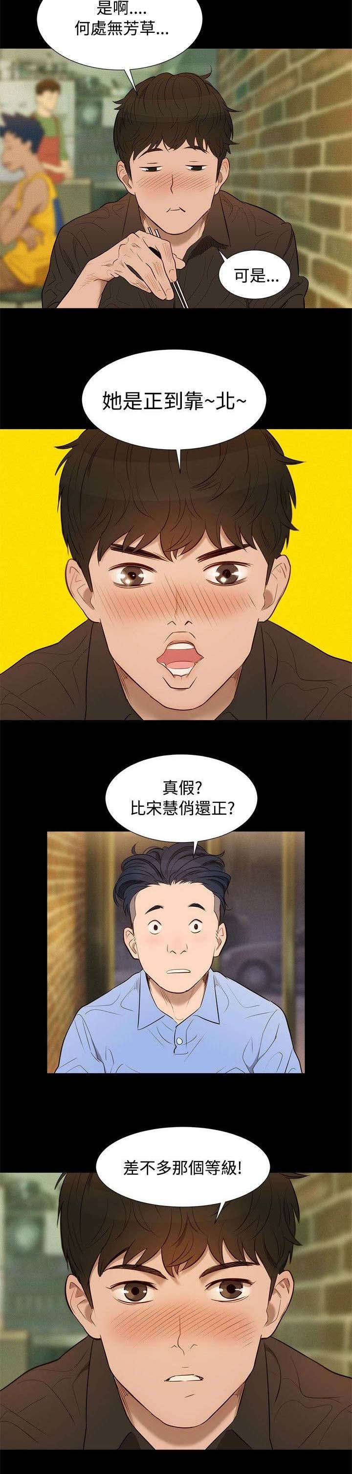 第3章：酒气
