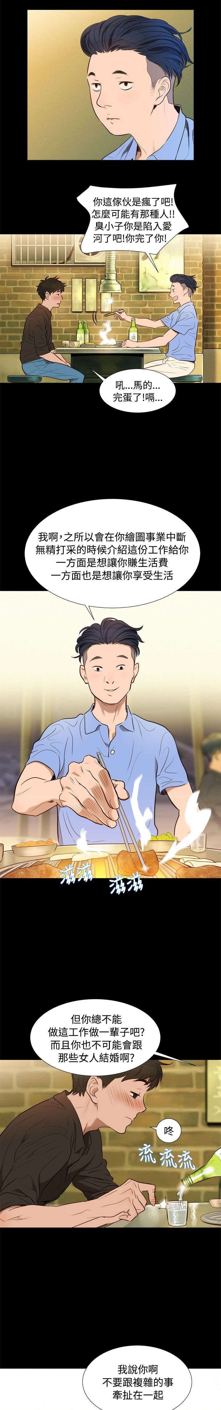 第3章：酒气
