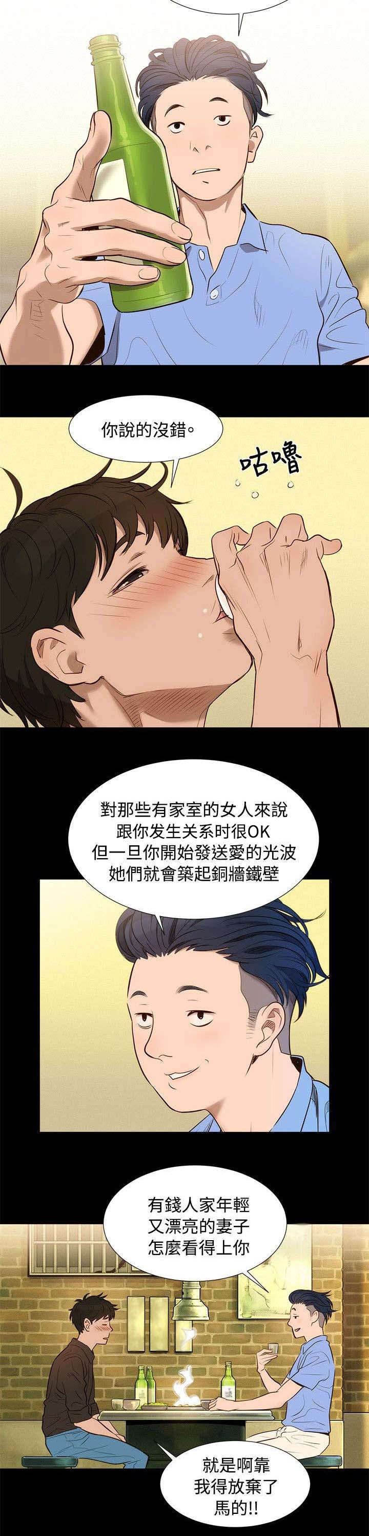 第3章：酒气