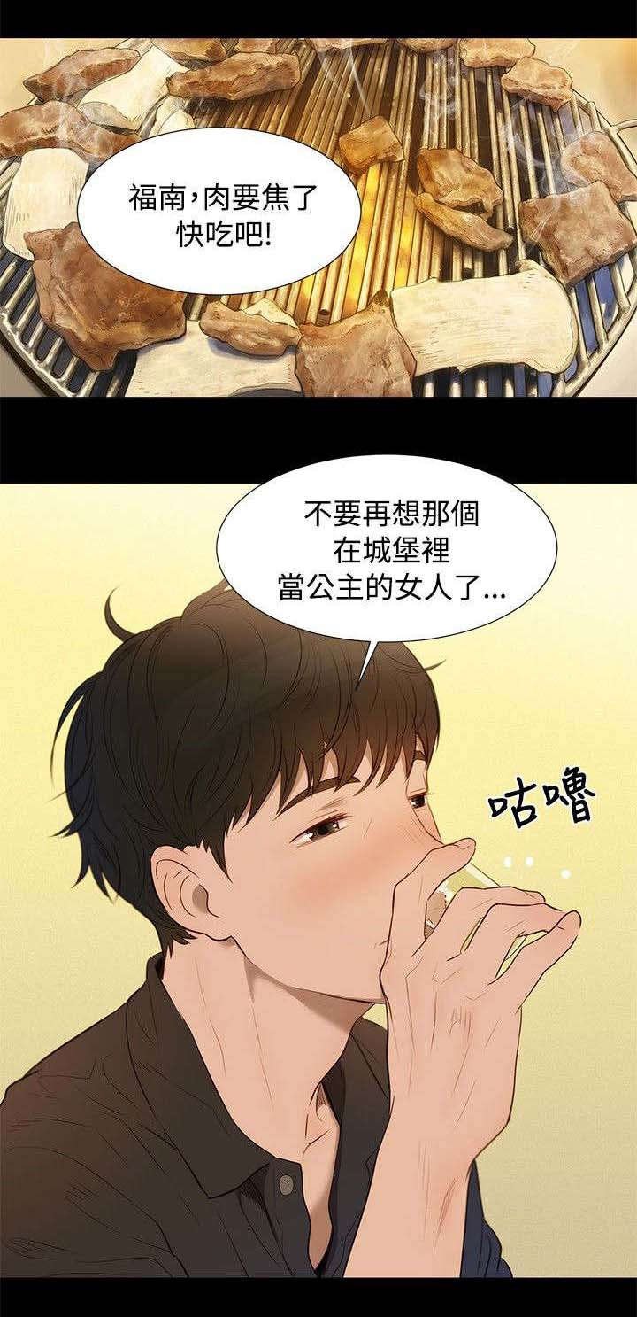 第3章：酒气