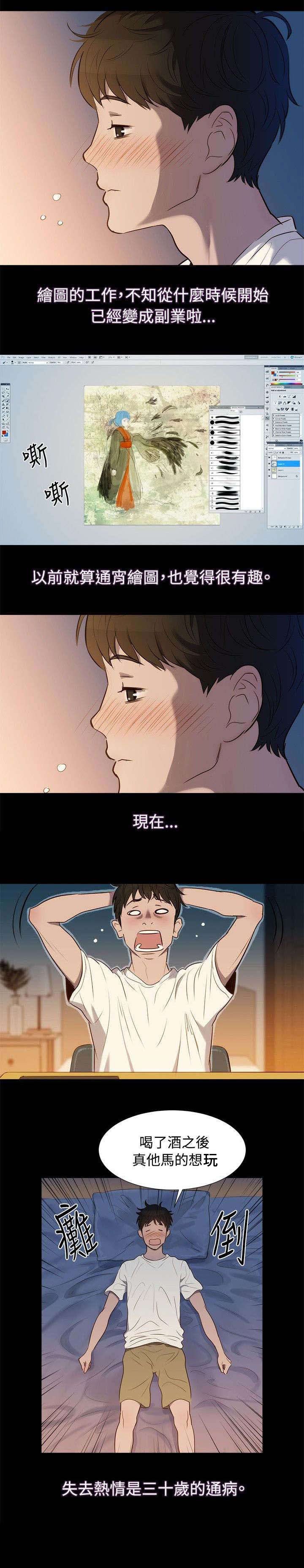 第3章：酒气