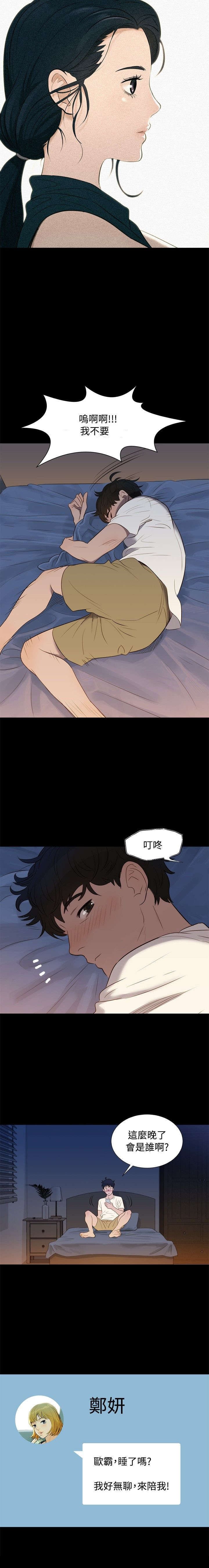 第3章：酒气