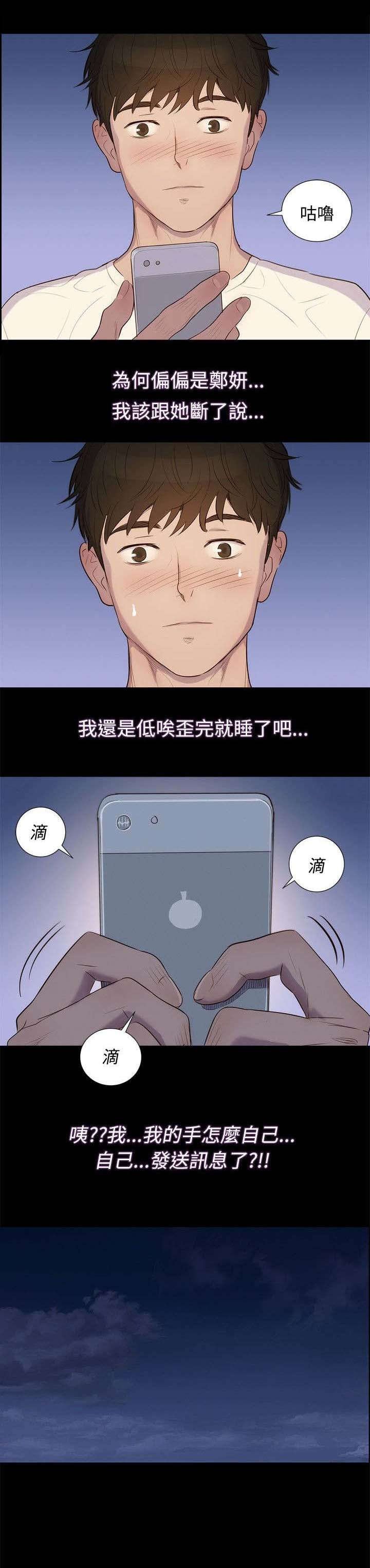 第3章：酒气