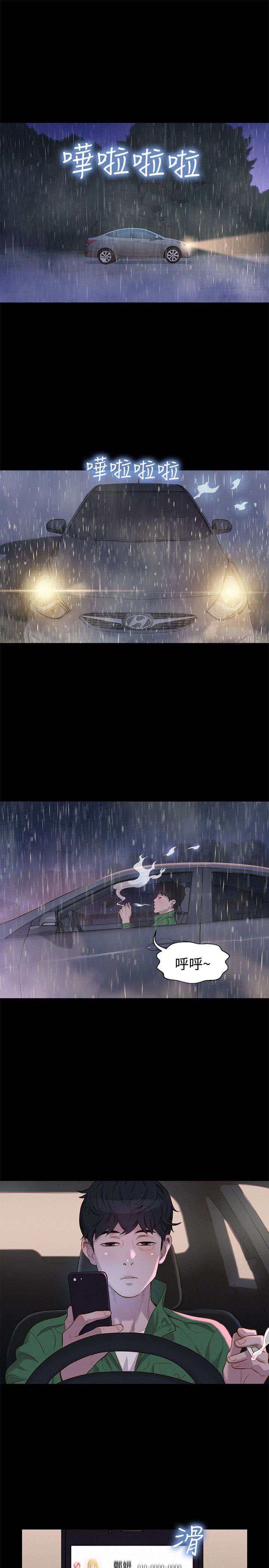 第30章：演技