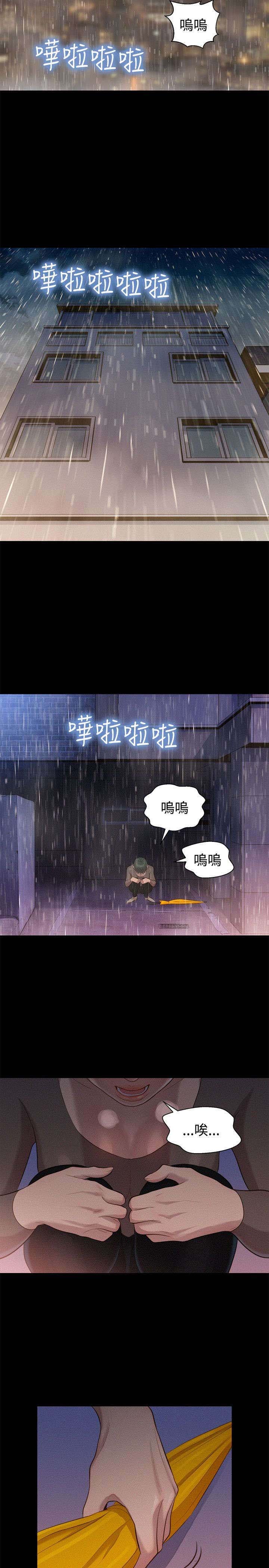 第33章：情感