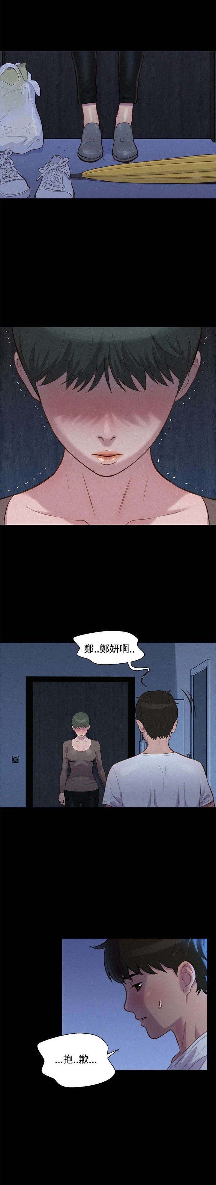 第34章：逃出