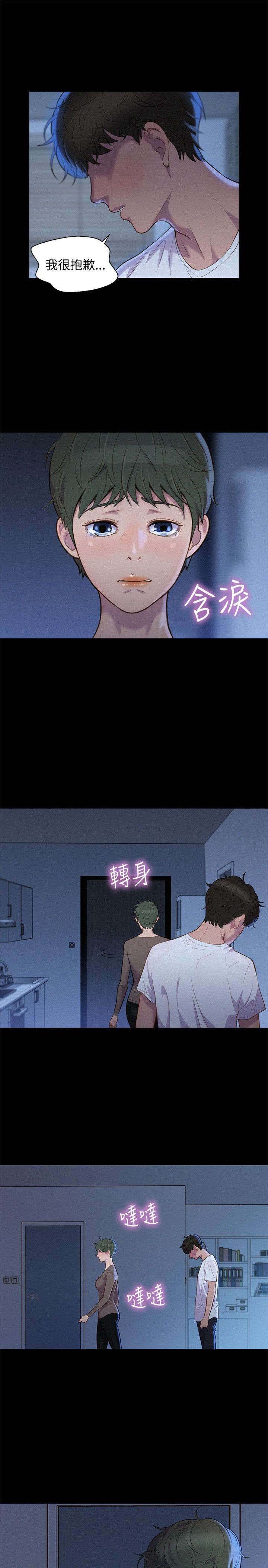 第34章：逃出