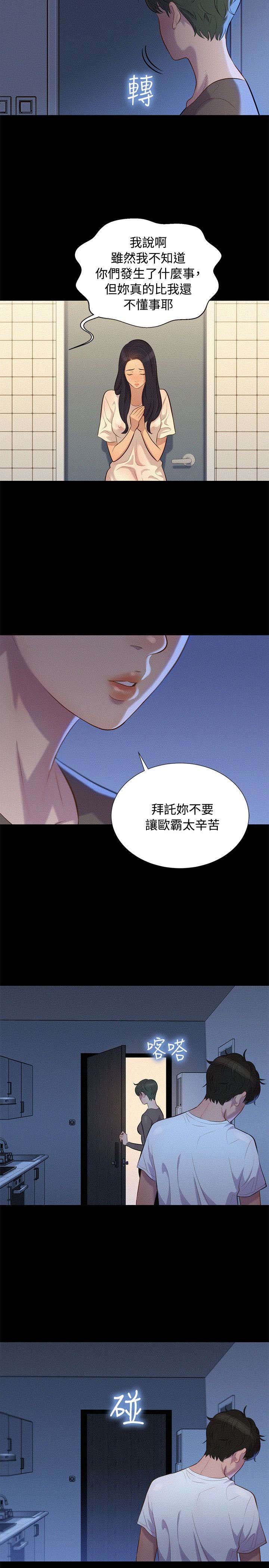 第34章：逃出