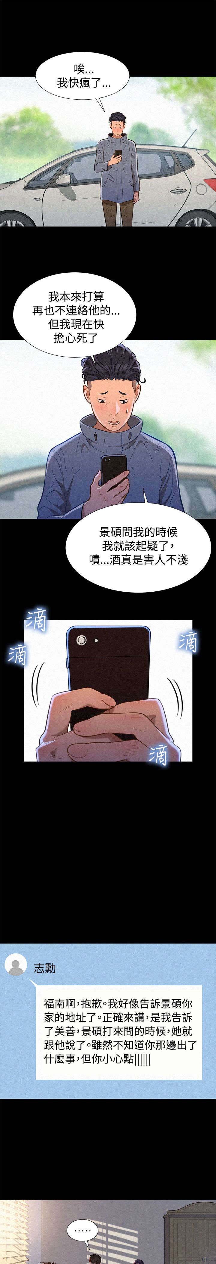 第34章：逃出