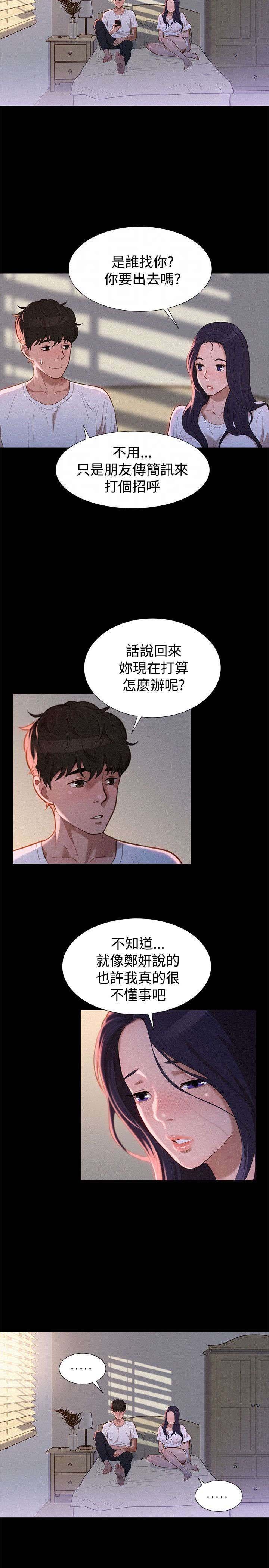 第34章：逃出