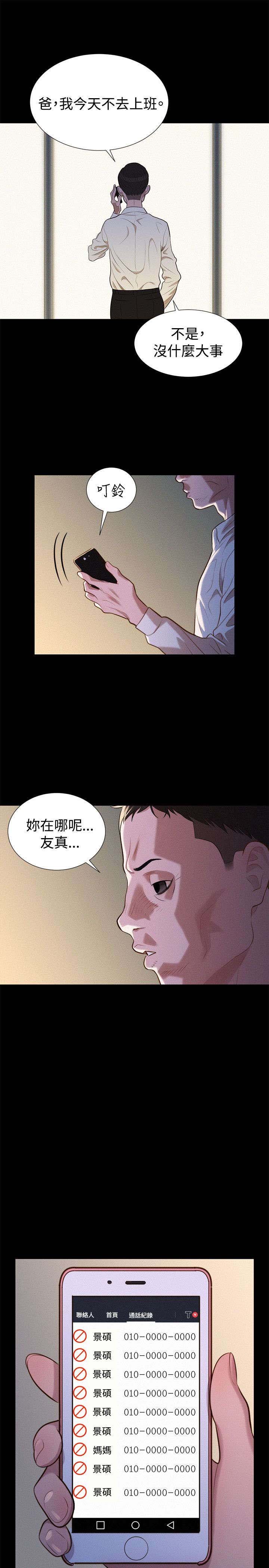 第34章：逃出