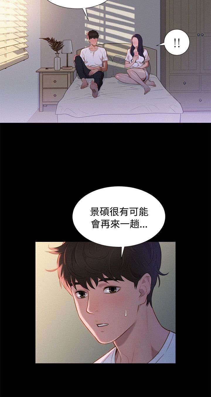 第34章：逃出