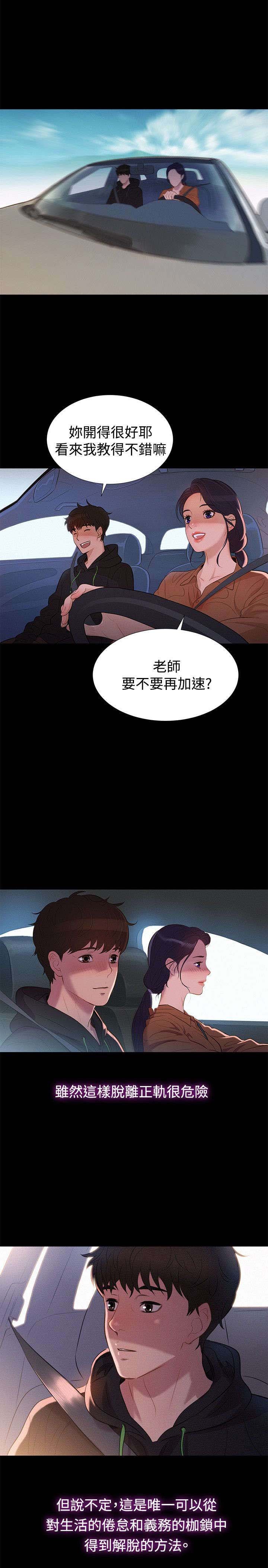 第34章：逃出