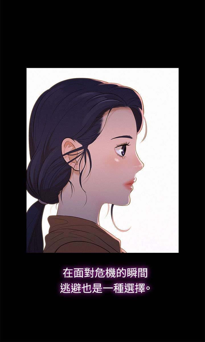 第34章：逃出