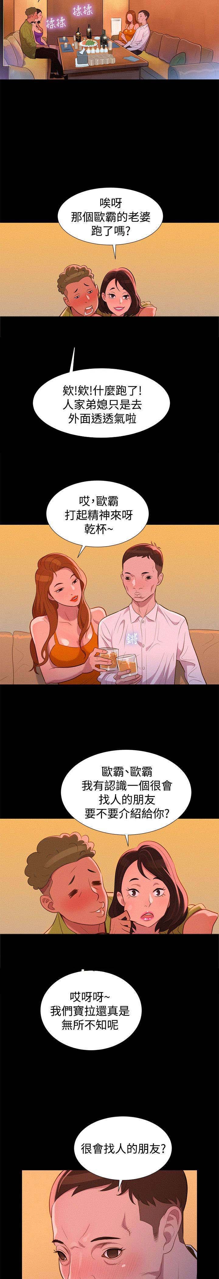 第34章：逃出