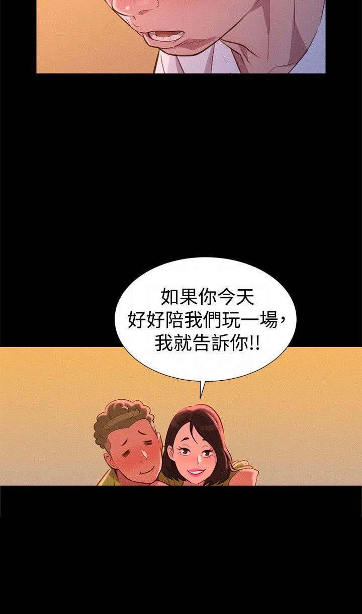 第34章：逃出