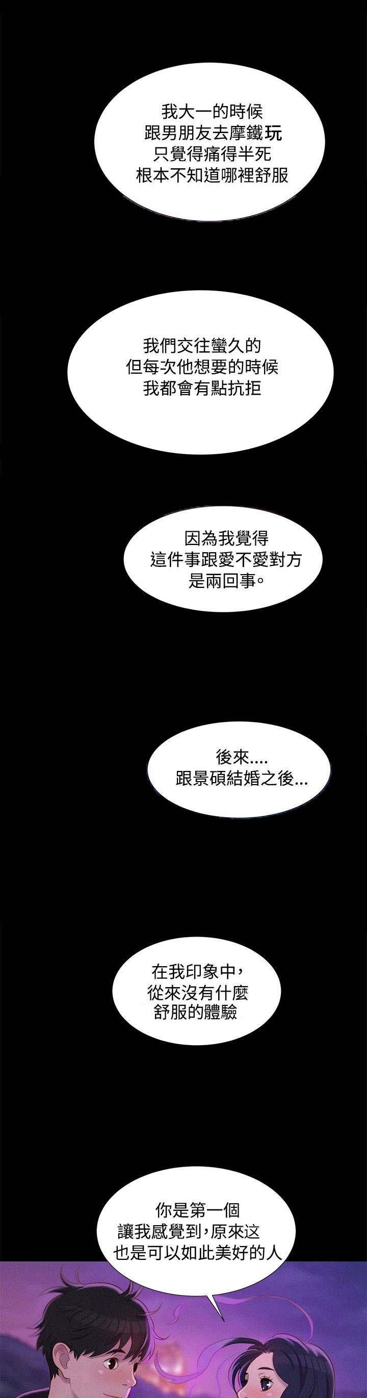第36章：星空下