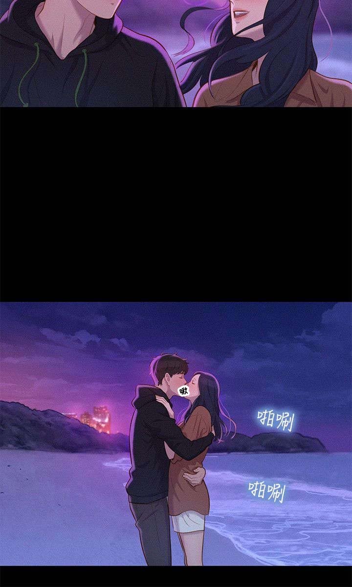 第36章：星空下