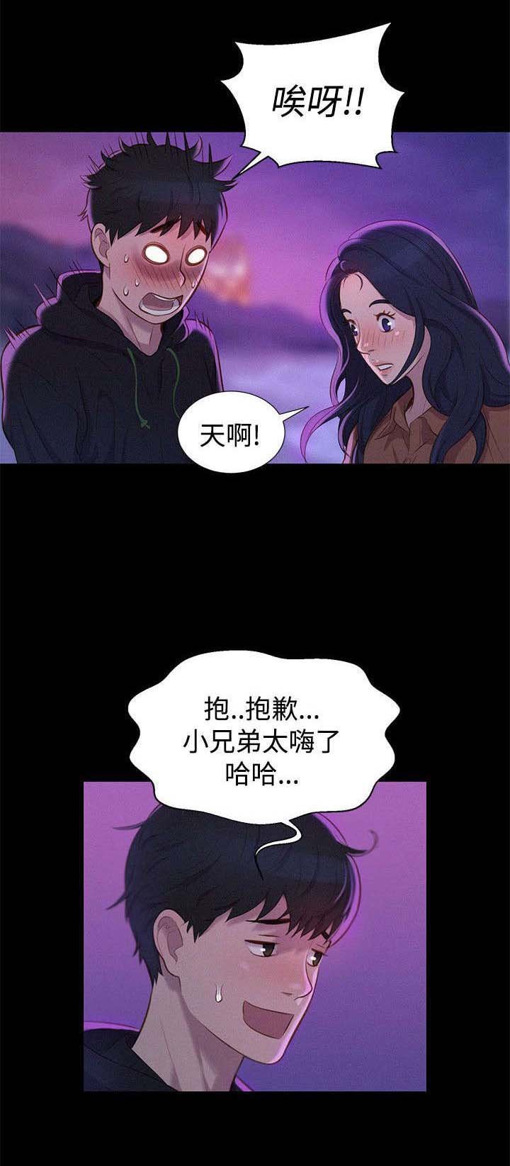 第36章：星空下
