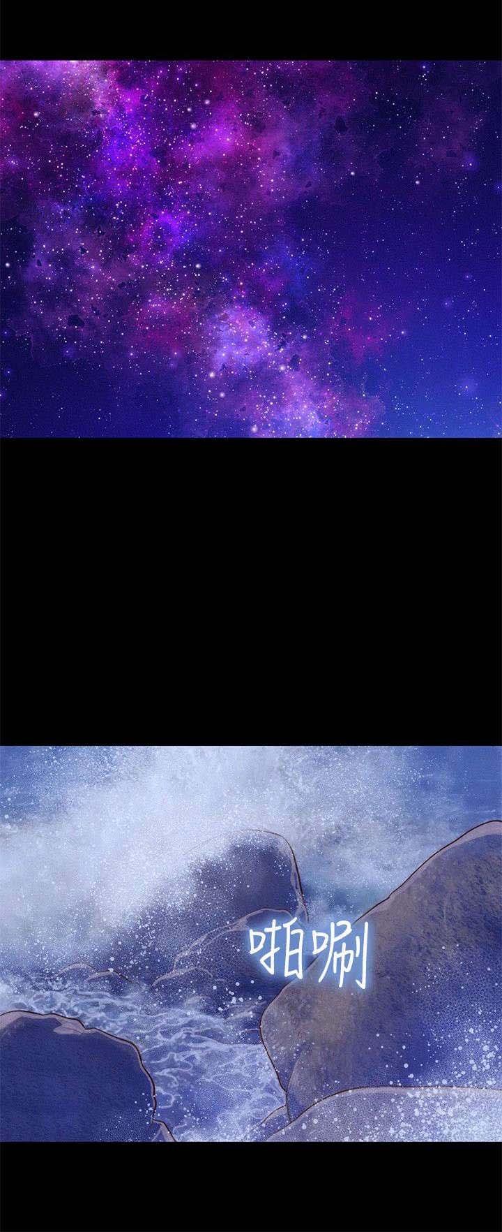 第36章：星空下