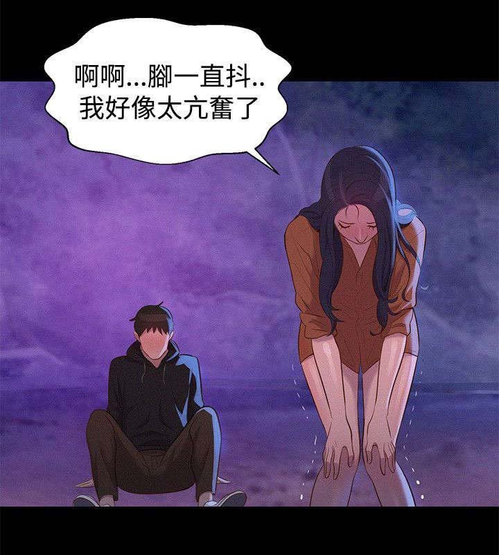 第36章：星空下