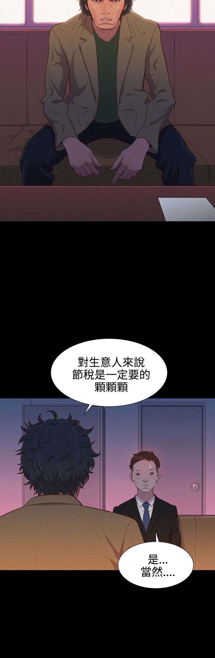 第36章：星空下