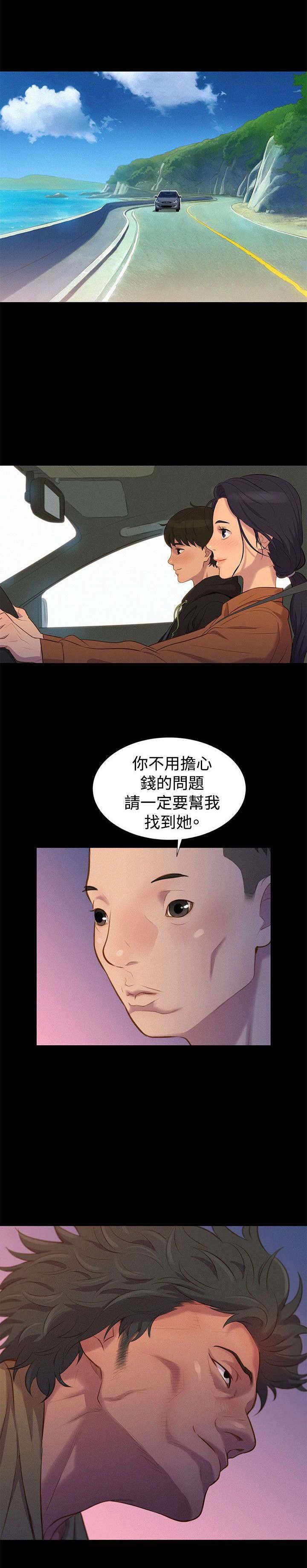 第36章：星空下