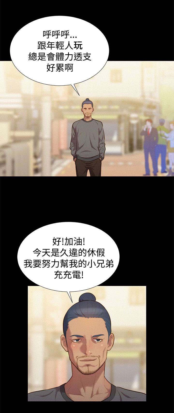 第37章：帮忙